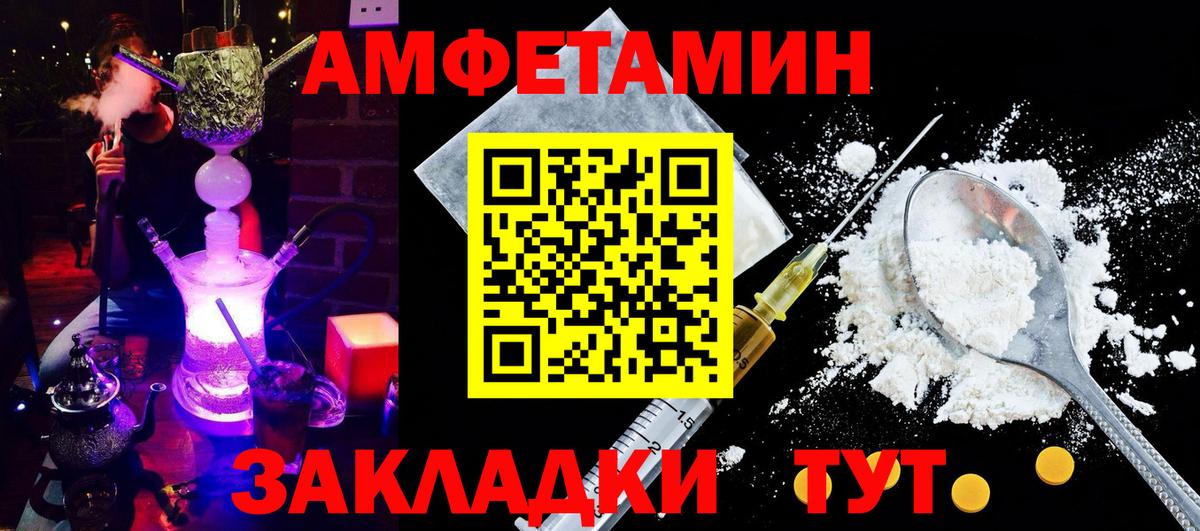 Amphetamine Premium  Вход с VPN  Amphetamine  Москва 