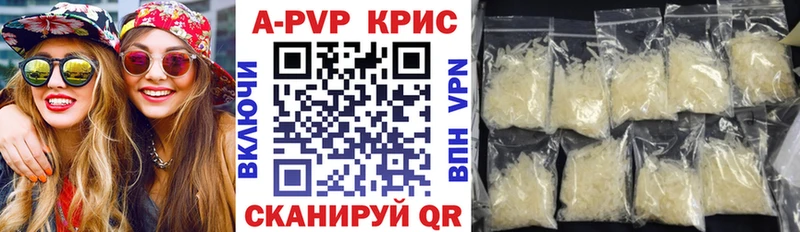 A PVP кристаллы  нарко площадка как зайти  Москва 