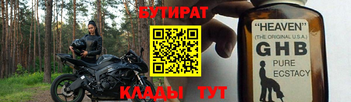 Бутират BDO Москва