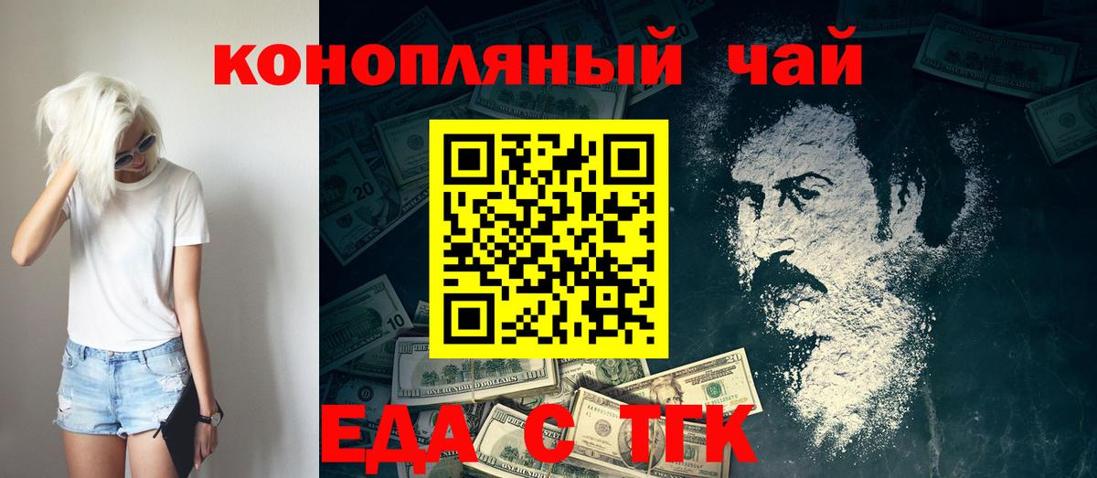 Еда ТГК конопля Москва