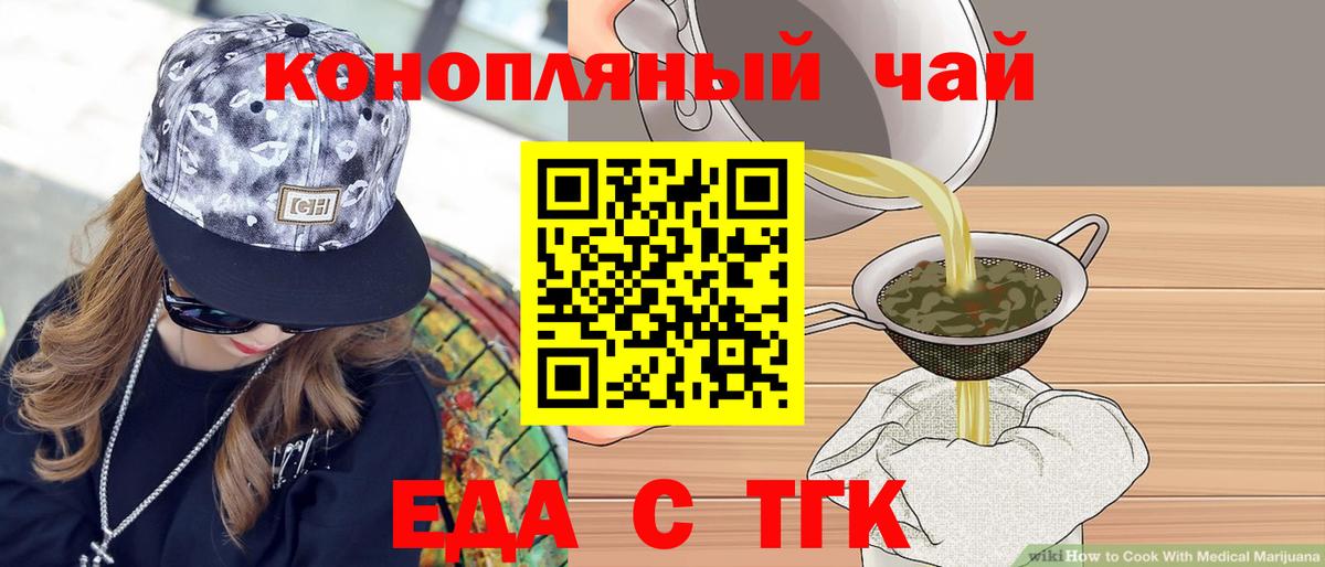 Cannafood марихуана  Вход с VPN  Москва 
