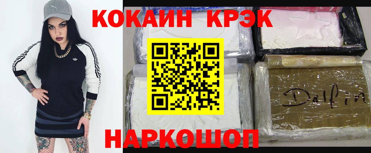 КОКАИН Перу  Кокаин Колумбийский  Вход с VPN  Москва 