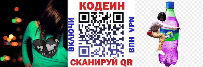 цены наркотик  MEGA сайт  Кодеин напиток Lean (лин)  Москва 