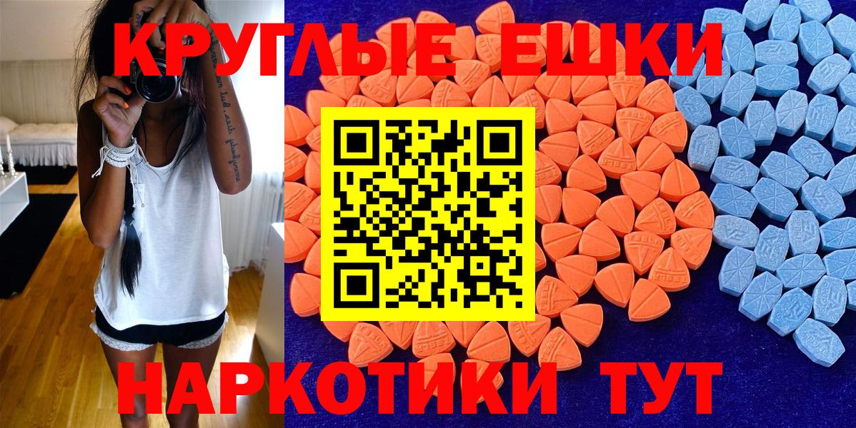 ЭКСТАЗИ круглые  Экстази  ЭКСТАЗИ TESLA  Москва  продажа наркотиков  Вход с VPN 