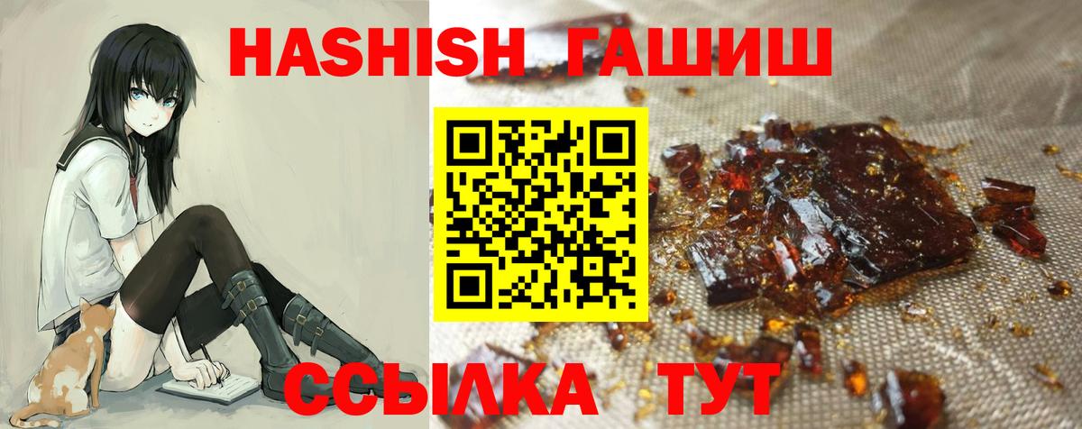 ГАШИШ Изолятор  Вход с VPN  Гашиш  Москва 