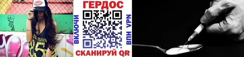 Героин хмурый  Москва 