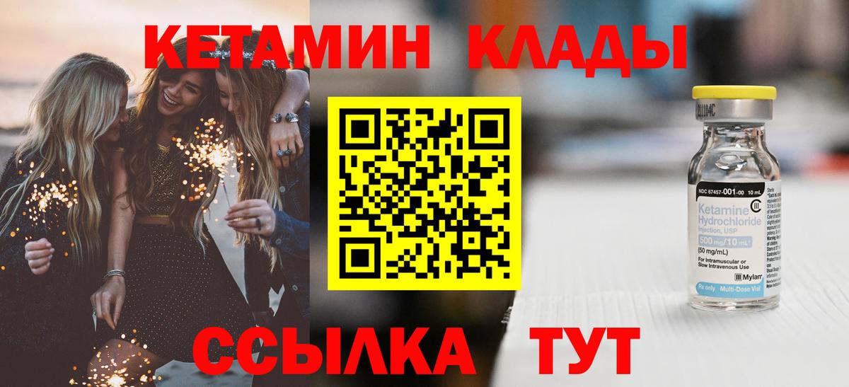 Москва  Кетамин VHQ  Кетамин VHQ  hydra ССЫЛКА  Вход с VPN 