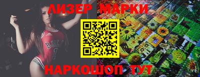 марки nbome Заволжье