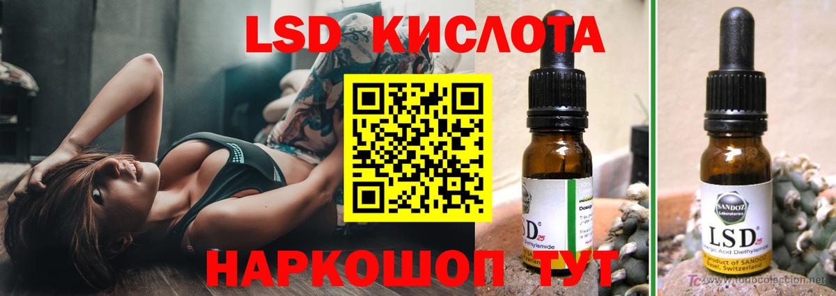 ЛСД экстази кислота Москва