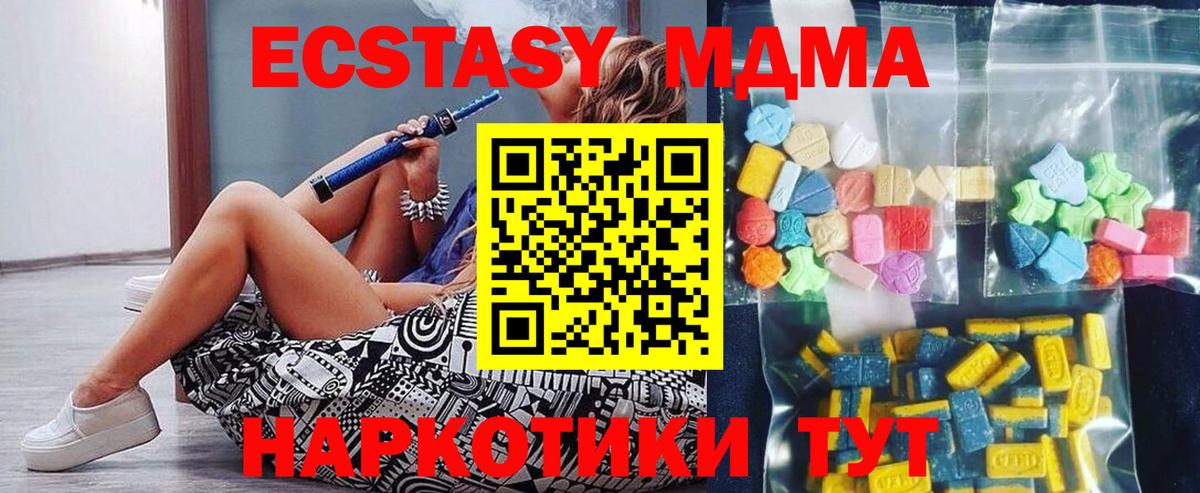 MDMA Molly  Вход с VPN  MDMA  MDMA кристаллы  Москва 