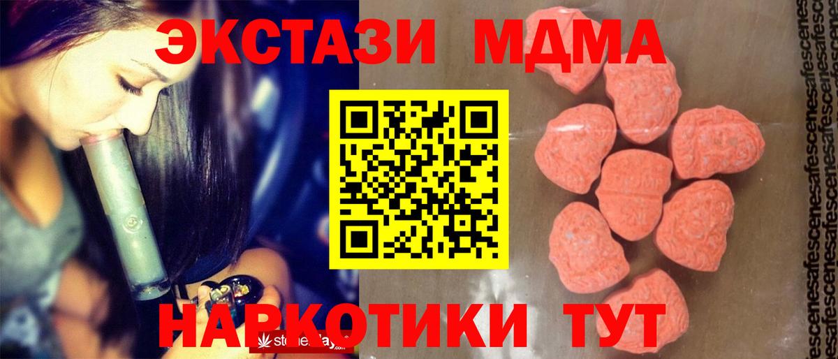 MDMA молли Москва