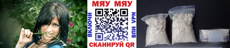 МЯУ-МЯУ кристаллы  Москва 