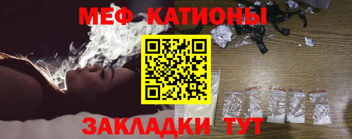 Мефедрон  Москва