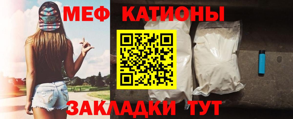 Меф  Мефедрон мяу мяу  купить  цена  Москва  Вход с VPN 