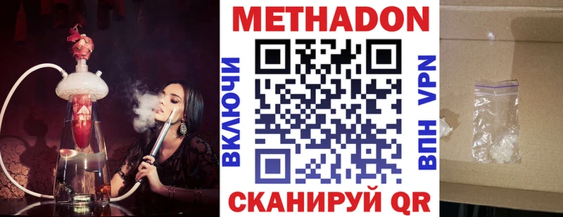 где купить наркотик Москва Метадон белоснежный