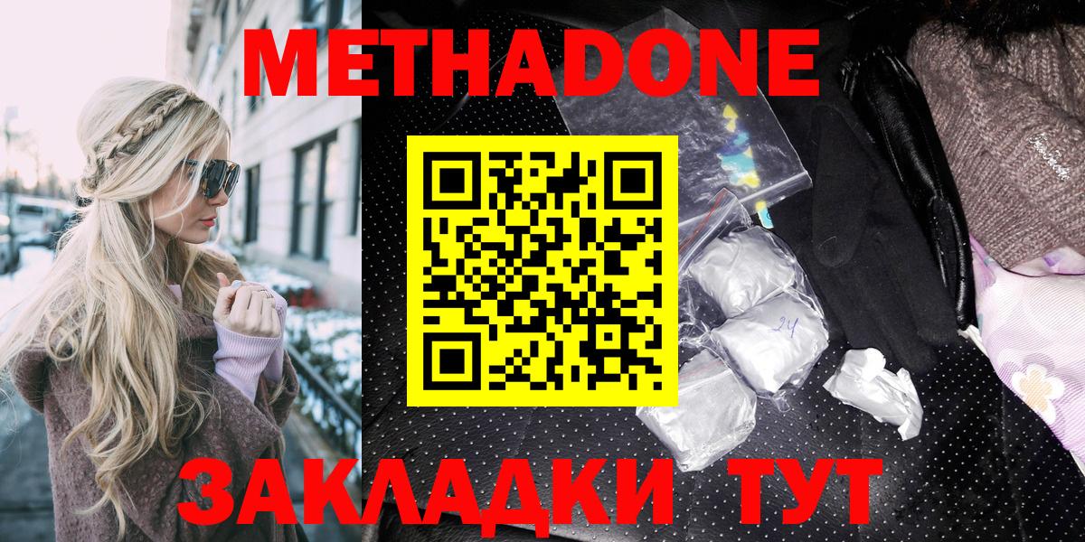 Москва  Метадон VHQ  Вход с VPN  МЕТАДОН VHQ 