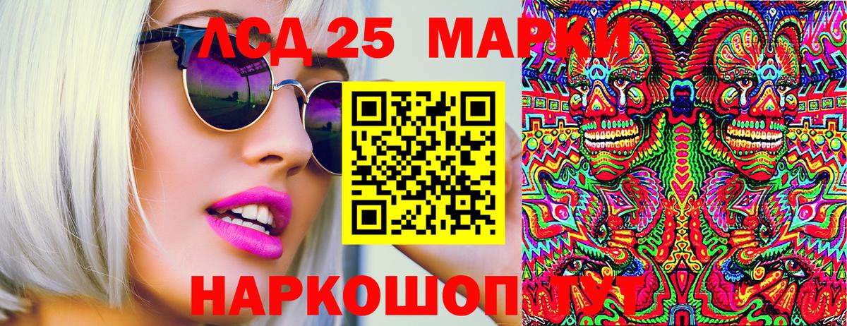 Марки 25I-NBOMe  Вход с VPN  Марки NBOMe 1500мкг  Москва  цены наркотик  Марки NBOMe 1500мкг 